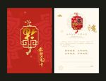 新年贺卡