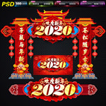 2020拱门
