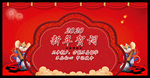 2020年主席元旦贺词