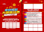 年终收官大牌集结惠