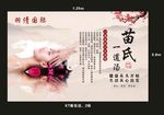 头疗海报