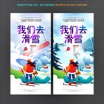 滑雪