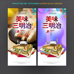 三明治