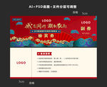 国潮抽奖券