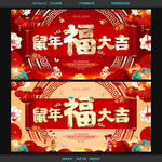 福字