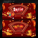 团团圆圆 中国年