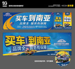 汽车城驾校户外主画面