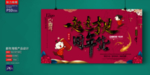 新年海报