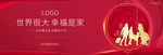 返乡置业