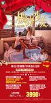 泰国曼谷 海边 春节 旅游