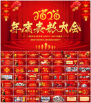 年终盛典颁奖典礼PPT