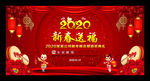 新春送福