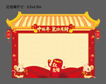 红包墙