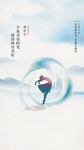 青年节海报