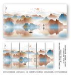 新中式水墨山水