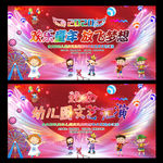 幼儿园庆元旦迎新春