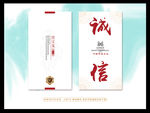 收藏名片