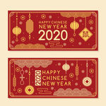 恭贺新春2020年年会背景图