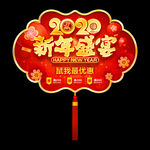 吊旗 新年吊旗 鼠年吊旗 新年
