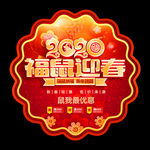 2020年促销地贴 商场地贴
