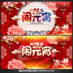 元宵节