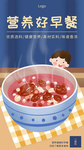 早餐