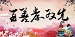 孝顺 孝心 孝敬