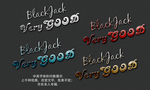 磨砂金属字