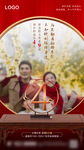 春节倒计时4天