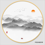 水墨画