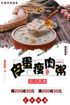 皮蛋瘦肉粥