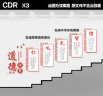 道德讲堂