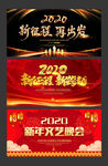 2020新年海报