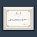 聘书通用模板