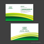 绿色名片 企业名片 公司名片