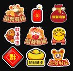 新年拍照牌