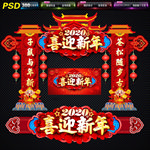 新年拱门
