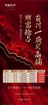 地产特价房 地产微信