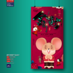 新年海报