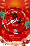 2020贺新年节日海报