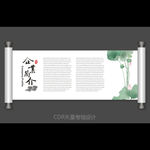 企业文化介绍卷轴设计