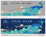 高端地产 凤凰 户外 中国风图