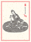 观自在菩萨