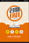 辅导班