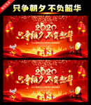 只争朝夕 不负韶华
