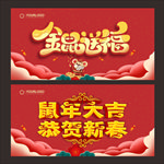 新年舞台背景