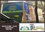 武装部户外氛围