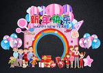卡通可爱新年快乐粉色拍照框
