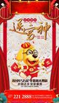 送穷神