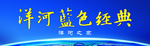 价格签 海之蓝 蓝色 经典